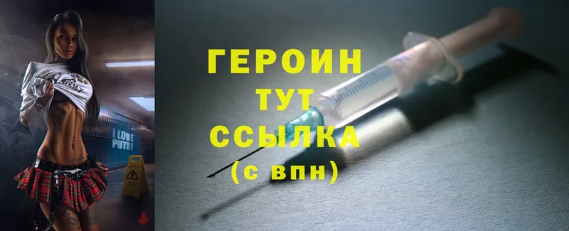 купить наркотики цена  Михайловск  МЕГА ссылка  ГЕРОИН Heroin 