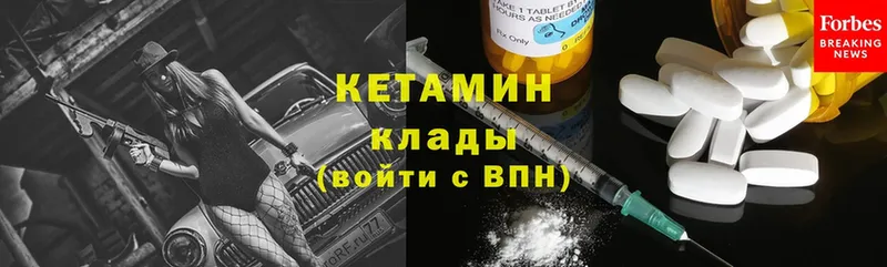 КЕТАМИН ketamine Михайловск